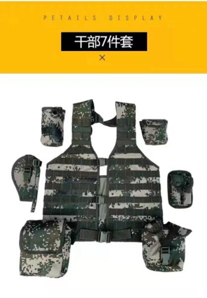 七件套携行具