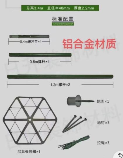 伪装网支撑系统
