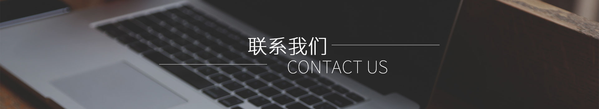 在线留言